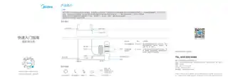 Midea美的 MRO1787D-1000G橱下式净水机极地白白泽1000G后壳黑色智能美的产品平台J2FH-0-D400平台代码